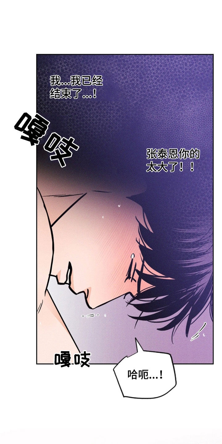 圆月变身漫画,第39章：混蛋2图