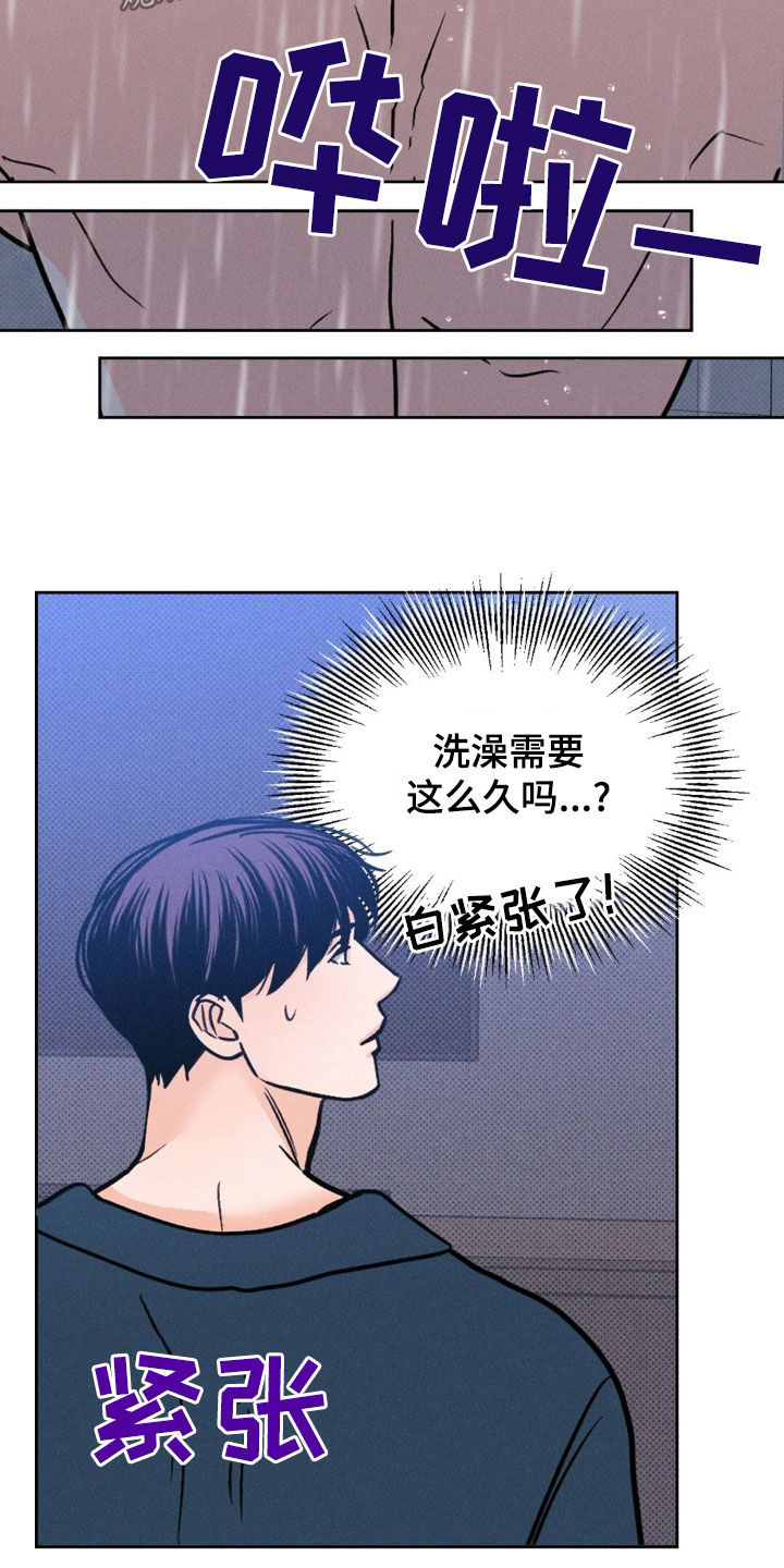 圆月变身漫画,第40章：下次1图