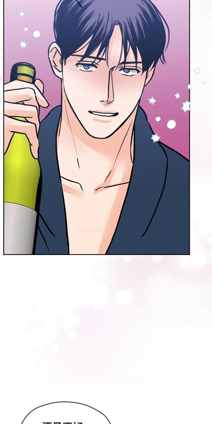圆月变身漫画,第37章：等你太无聊了1图