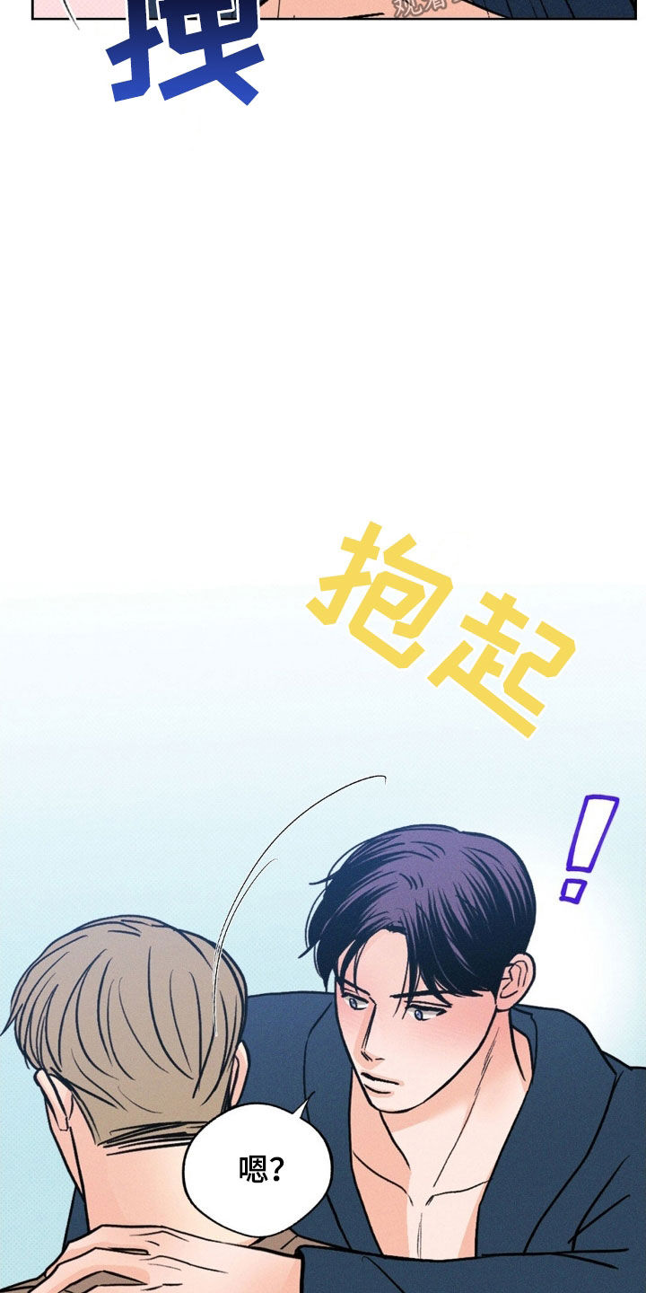 圆月变身漫画,第38章：谁说结束了5图
