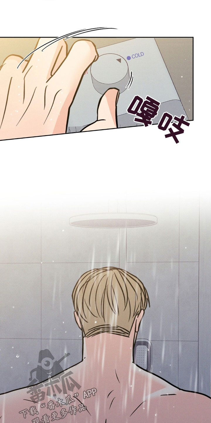 圆月变身漫画,第40章：下次5图