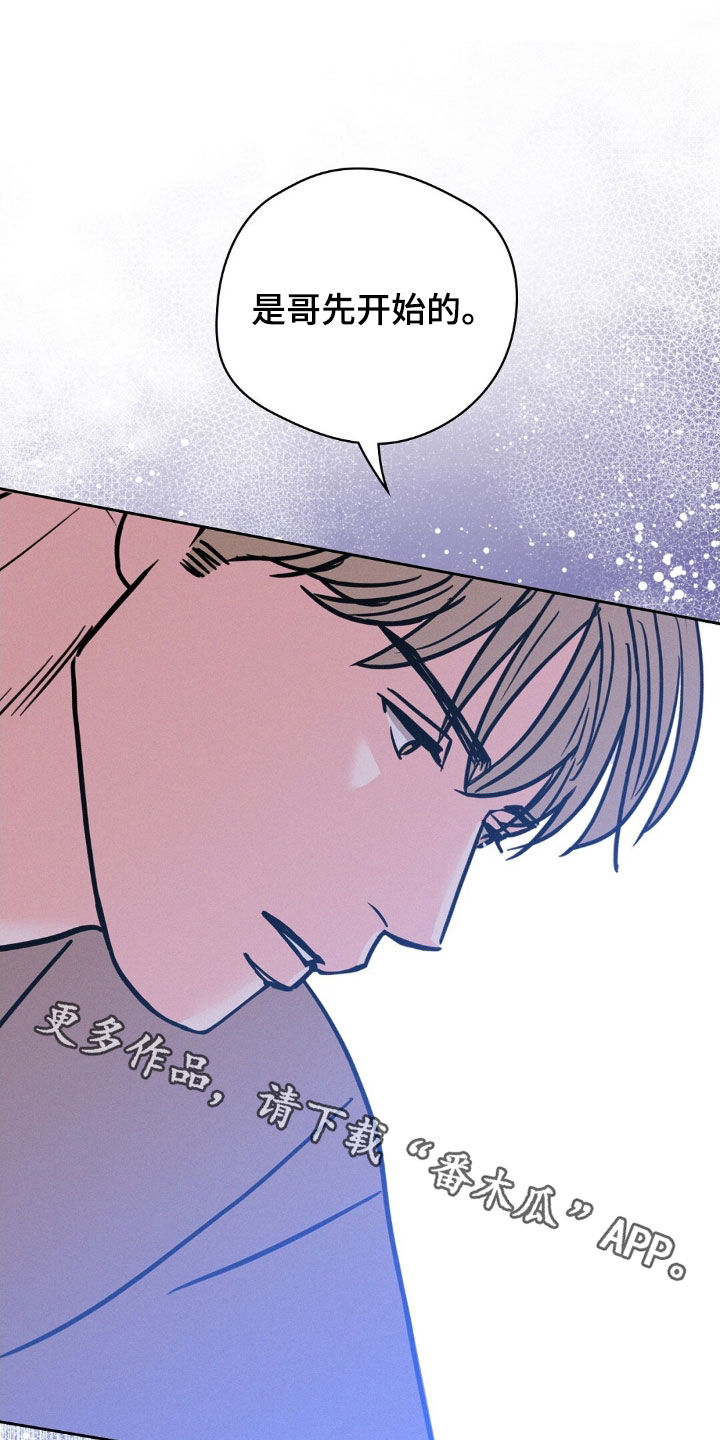 圆月变身漫画,第38章：谁说结束了1图