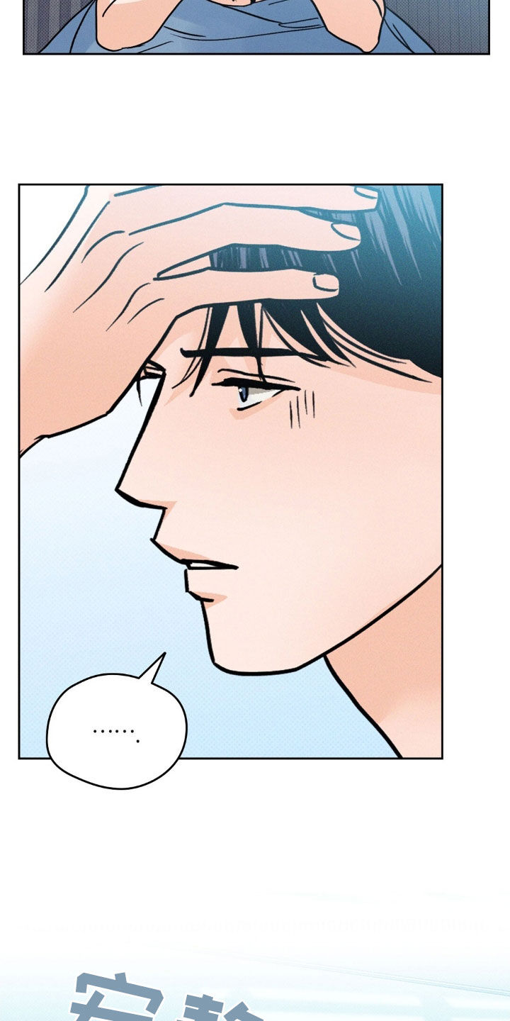 圆月变身漫画,第39章：混蛋1图