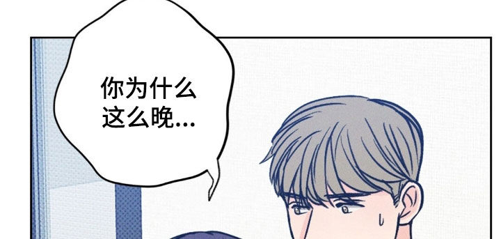 圆月变身漫画,第37章：等你太无聊了5图