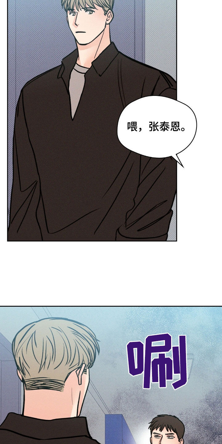 圆月变身漫画,第41章：和我聊聊吧5图