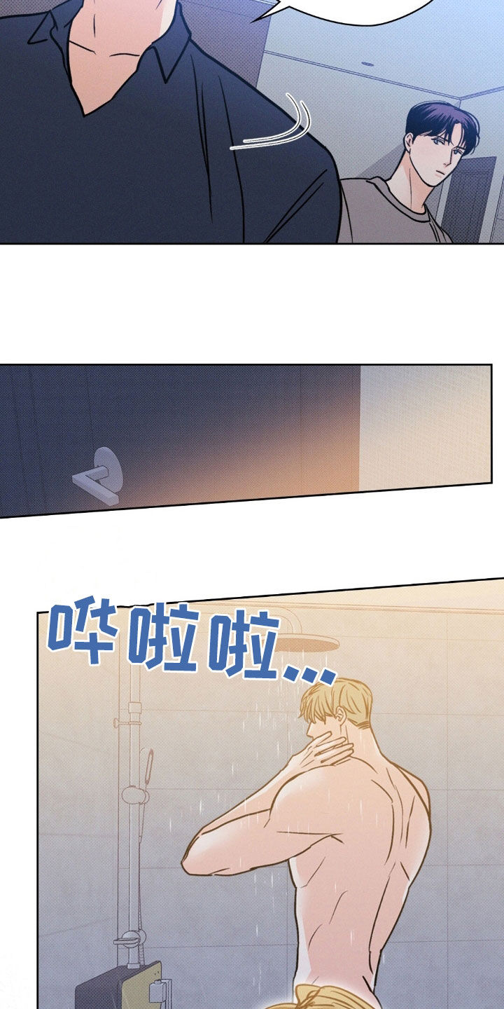 圆月变身漫画,第40章：下次2图