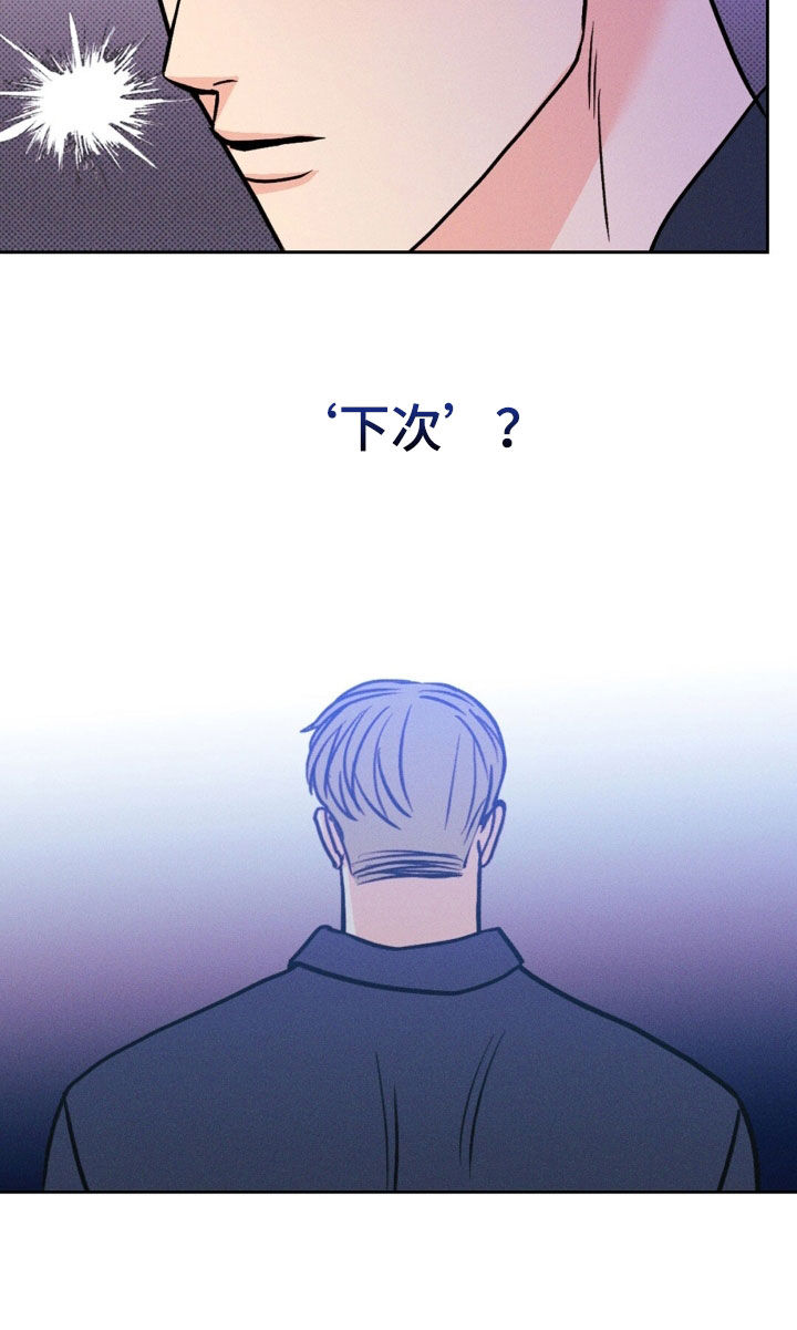 圆月变身漫画,第40章：下次4图