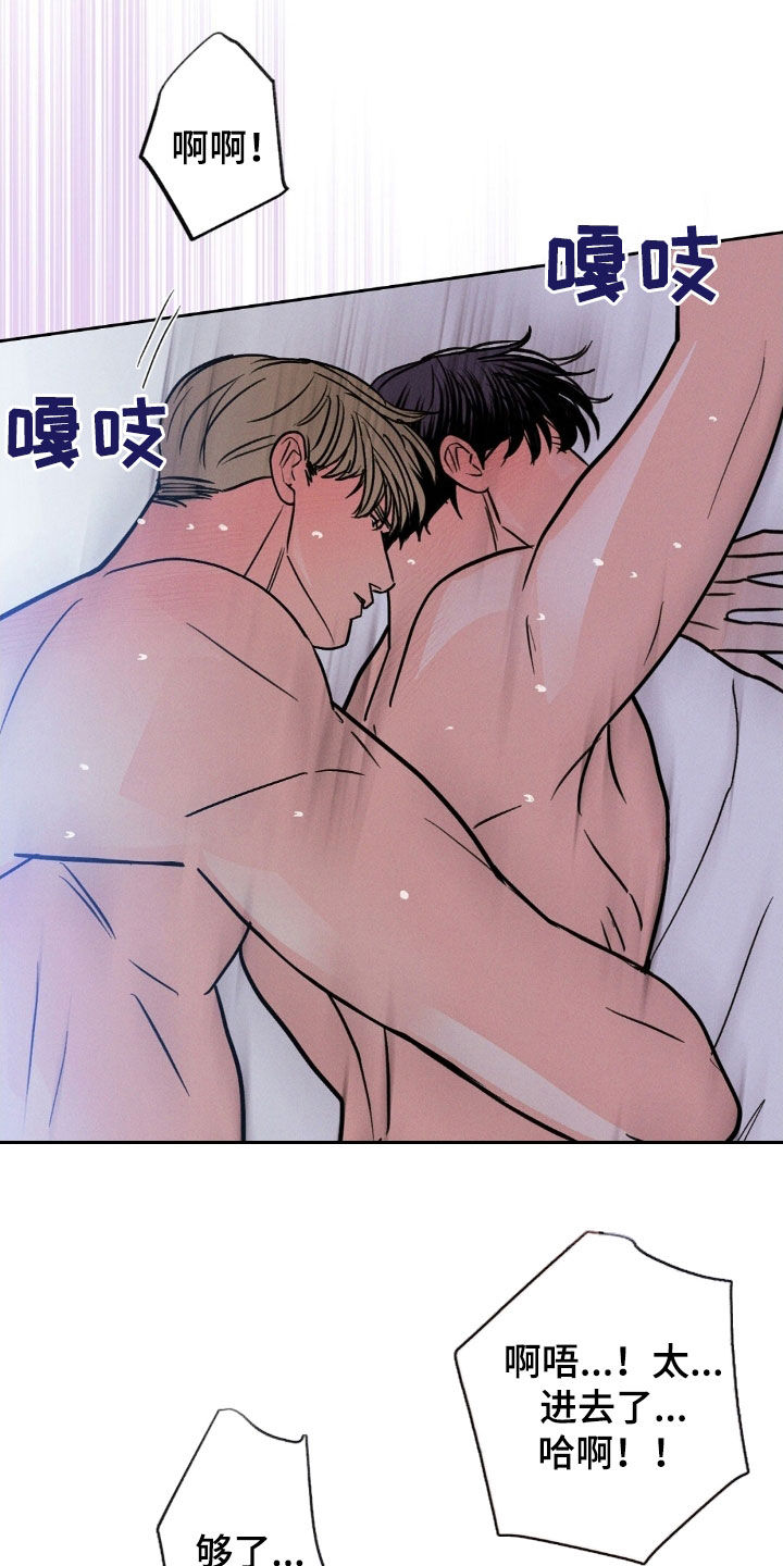 圆月变身漫画,第39章：混蛋5图