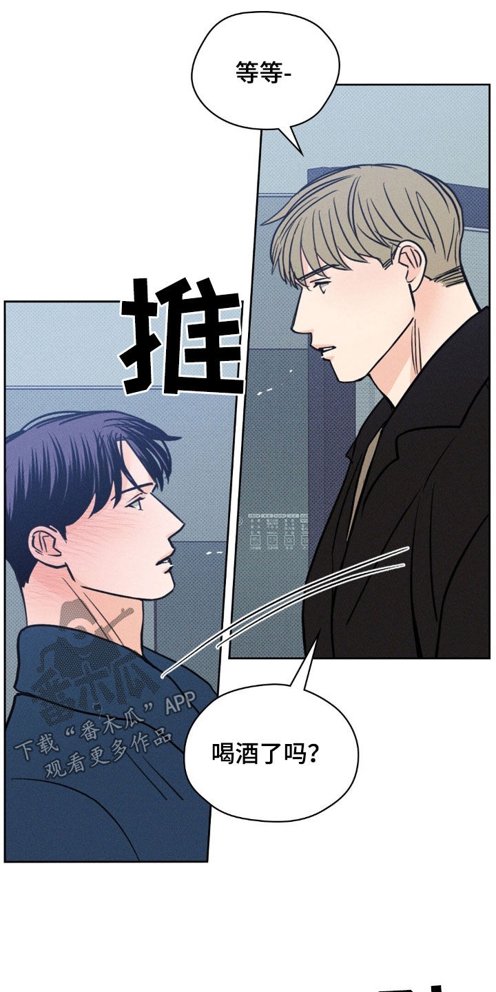 圆月变身漫画,第37章：等你太无聊了4图