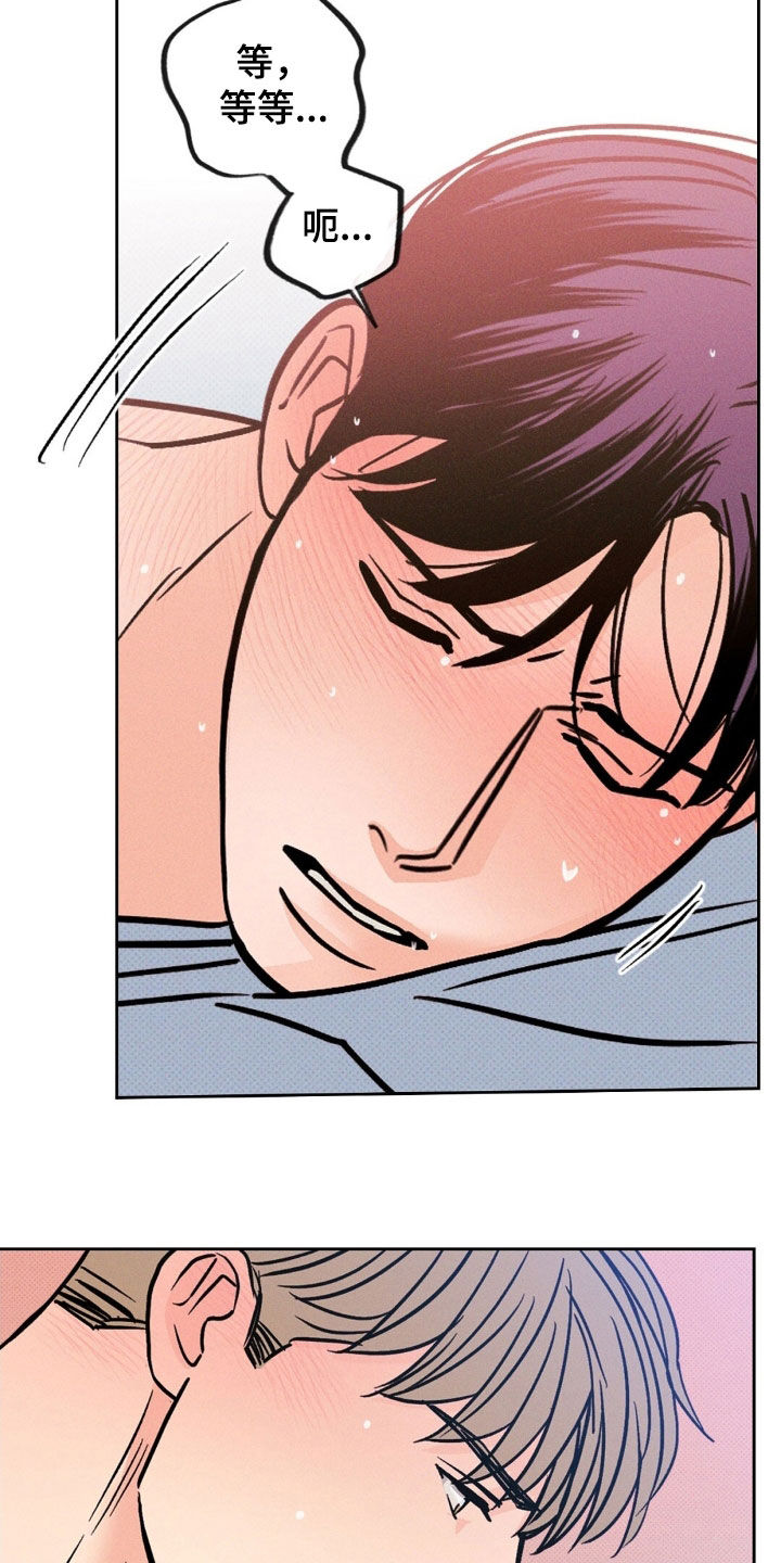 圆月变身漫画,第39章：混蛋2图