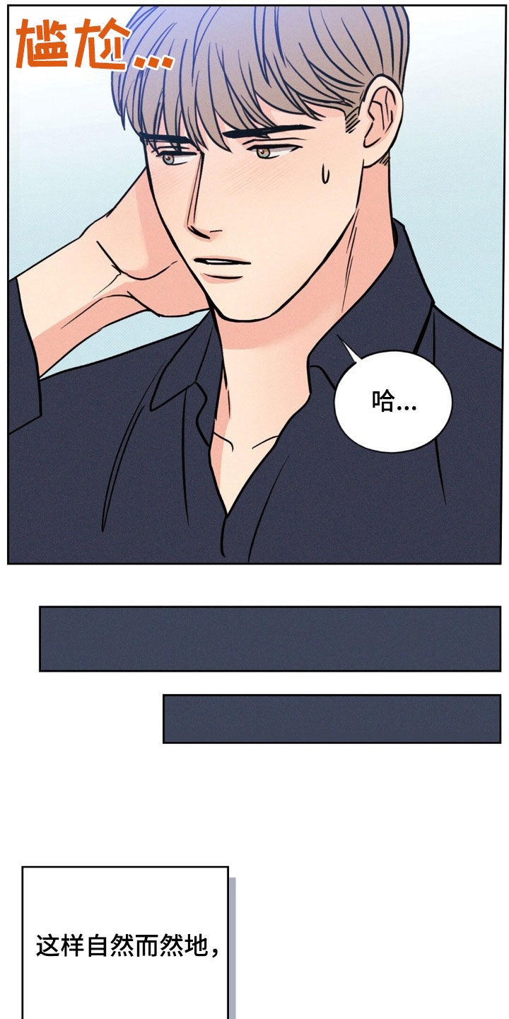 圆月变身漫画,第40章：下次5图