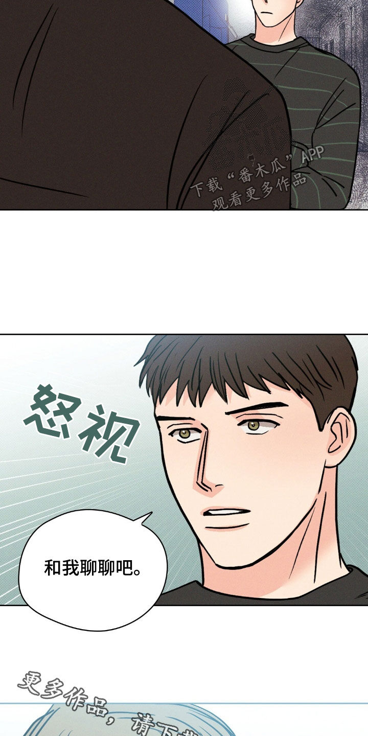 圆月变身漫画,第41章：和我聊聊吧1图