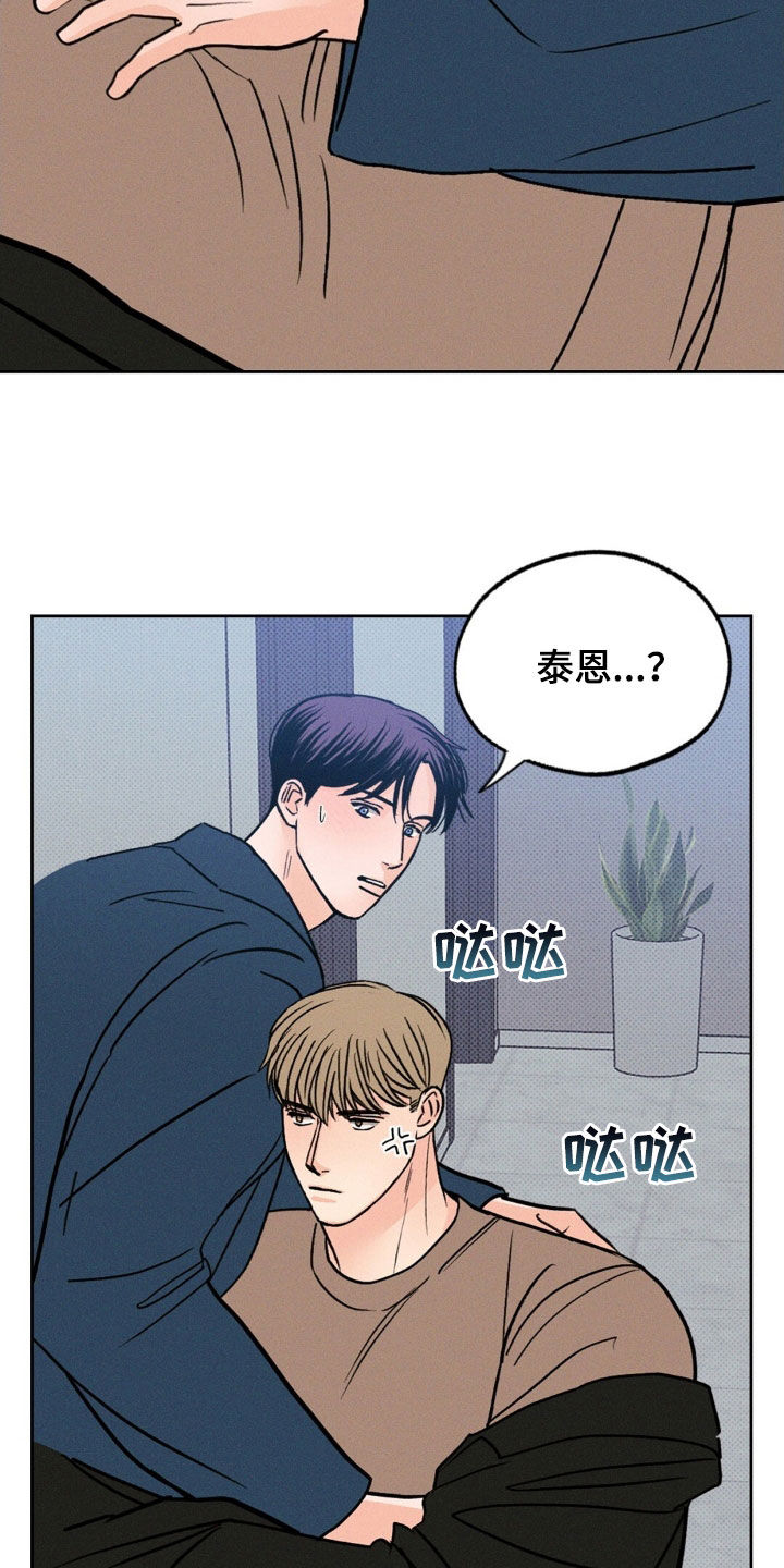 圆月变身漫画,第38章：谁说结束了1图