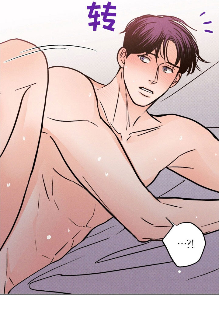 圆月变身漫画,第39章：混蛋3图