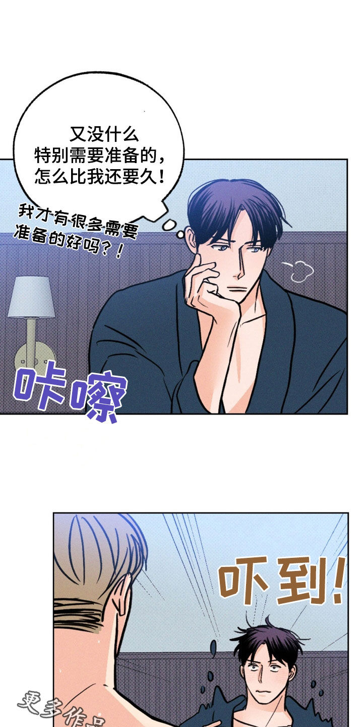 圆月变身漫画,第40章：下次2图