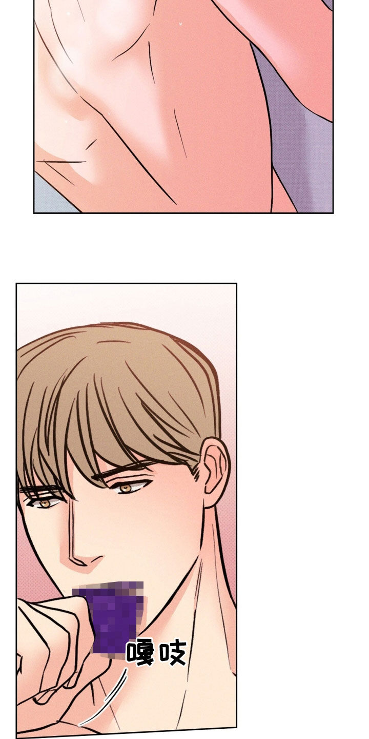 圆月变身漫画,第39章：混蛋5图