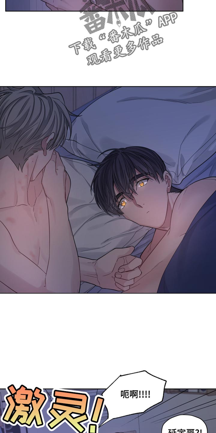 可疑的近义词漫画,第43章：我喜欢你1图