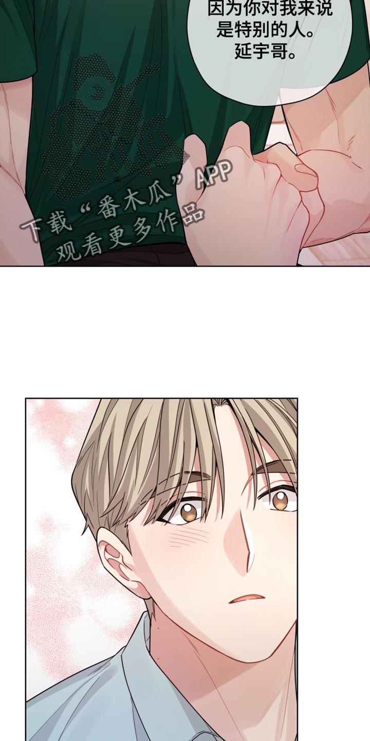 神秘的房东漫画,第42章：特别的人2图