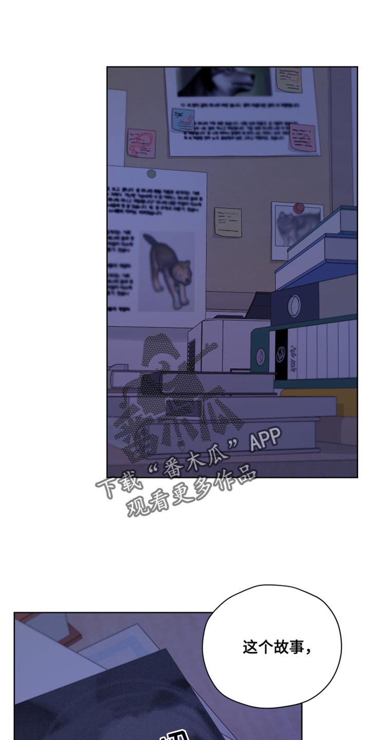 可疑的房东漫画,第44章：狼人的一切（第一季完结）5图