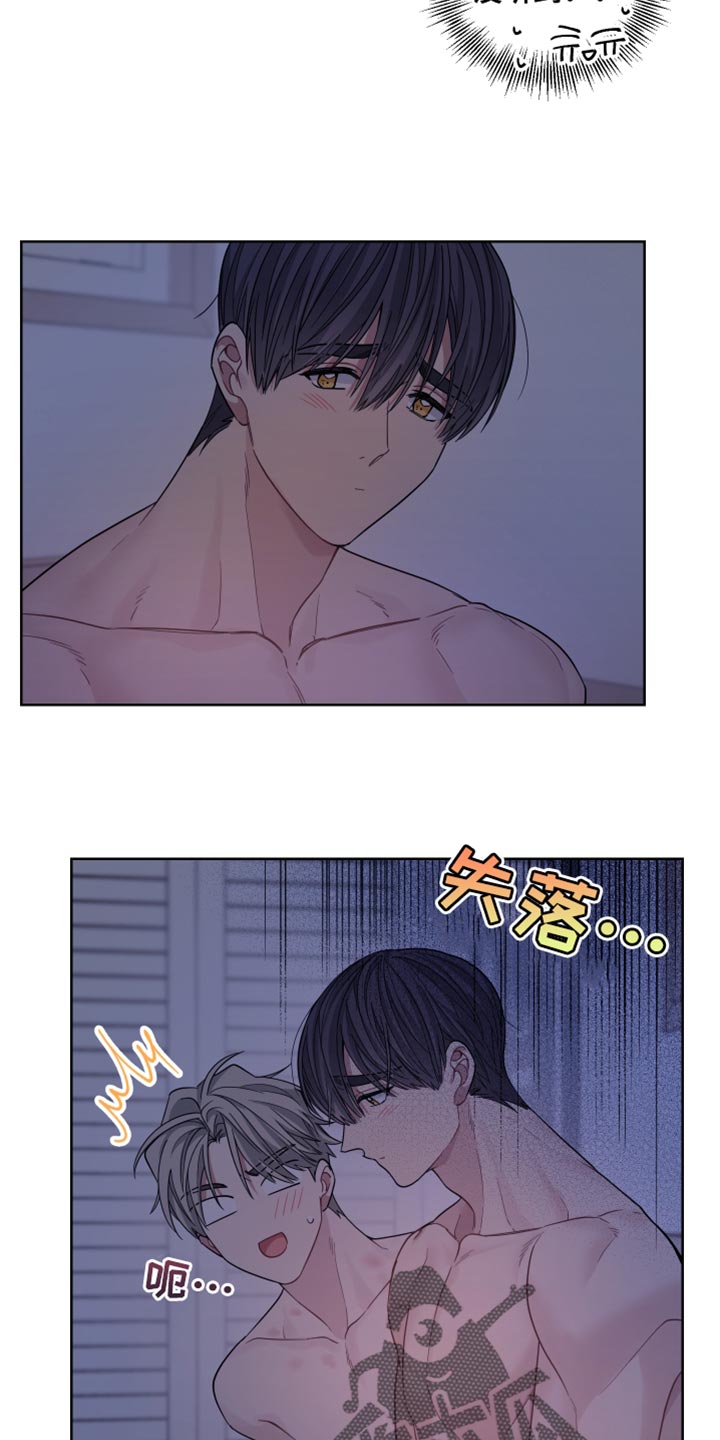 可疑的近义词漫画,第43章：我喜欢你3图