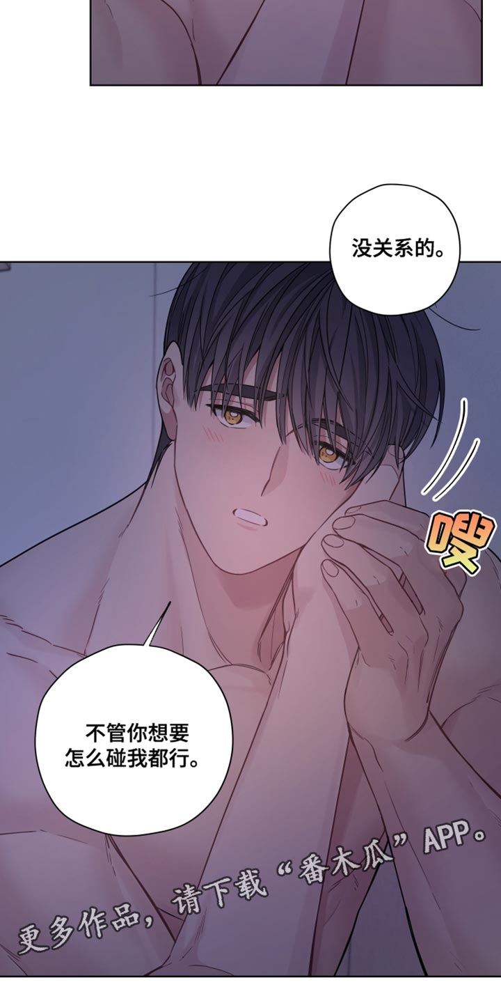 可疑的近义词漫画,第43章：我喜欢你5图