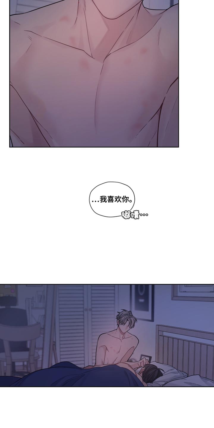 可疑的美容院》在线观看完整版漫画,第43章：我喜欢你4图