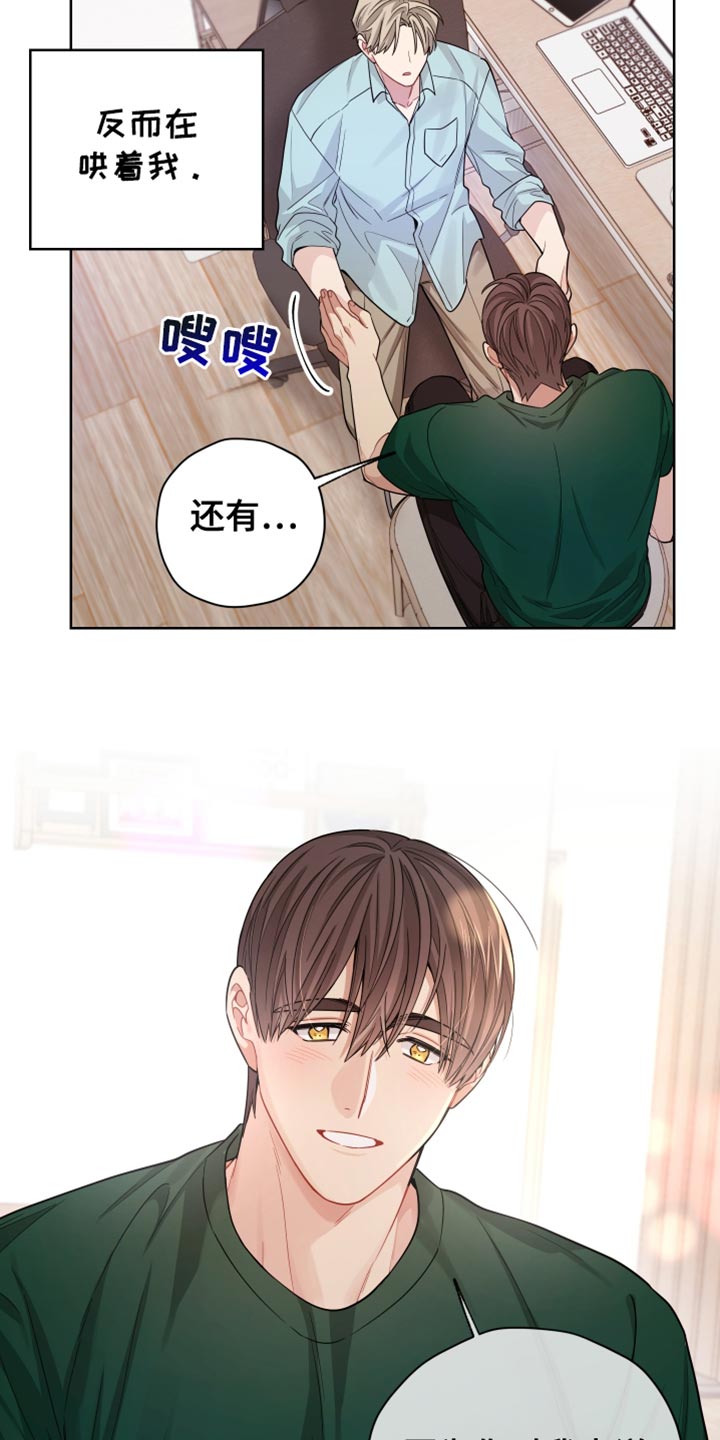神秘的房东漫画,第42章：特别的人1图