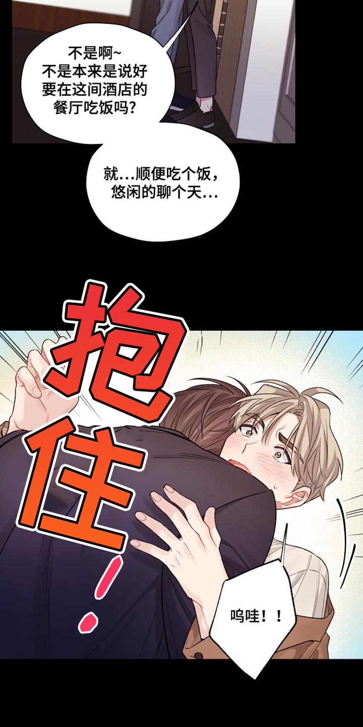 可疑的美容院2迅雷下载漫画,第40章：其他人的视线4图