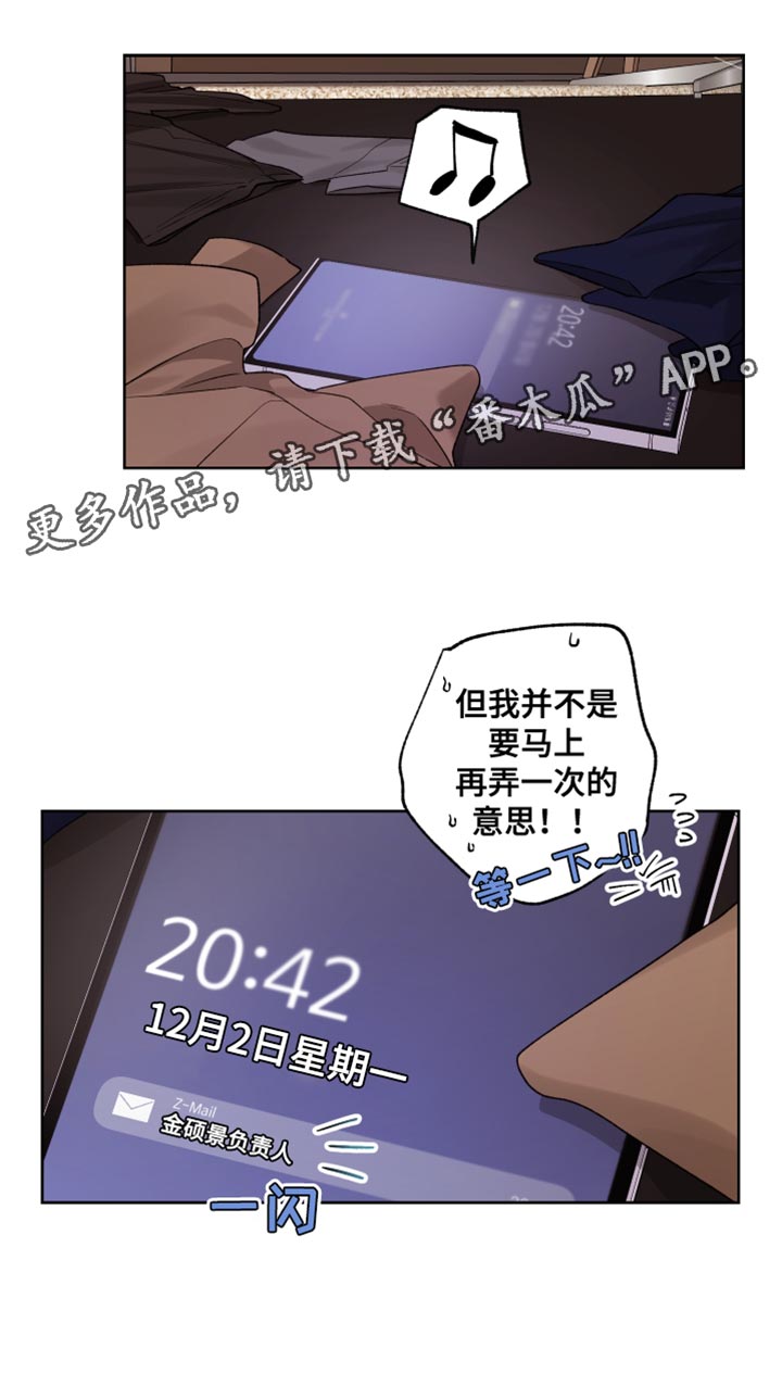 可疑的顾客们下载漫画,第40章：其他人的视线5图