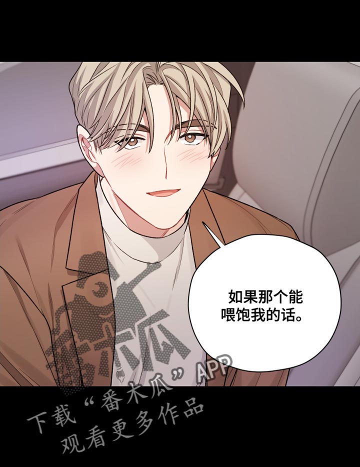 可疑的美容院在线观看完整版无删减高清樱花动漫漫画,第40章：其他人的视线5图