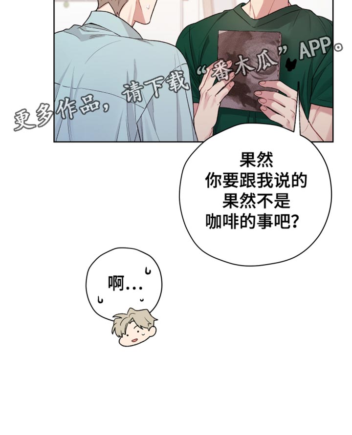 可疑的房东漫画,第41章：素材3图