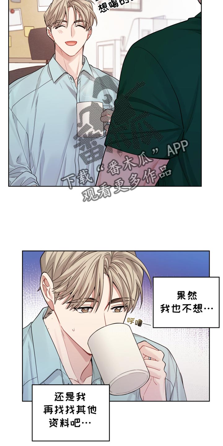 可疑的房东漫画,第41章：素材5图