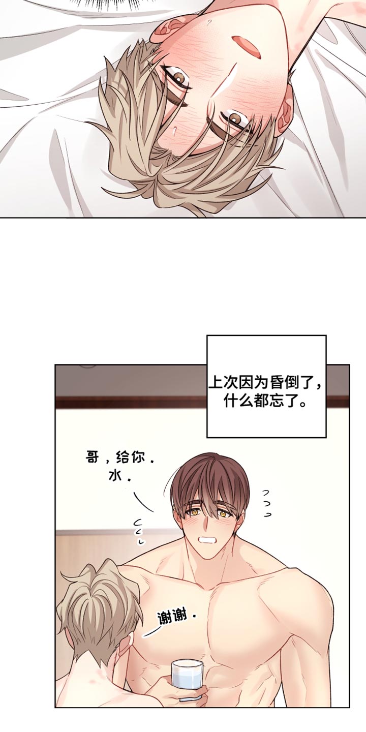 可疑的顾客们下载漫画,第40章：其他人的视线2图