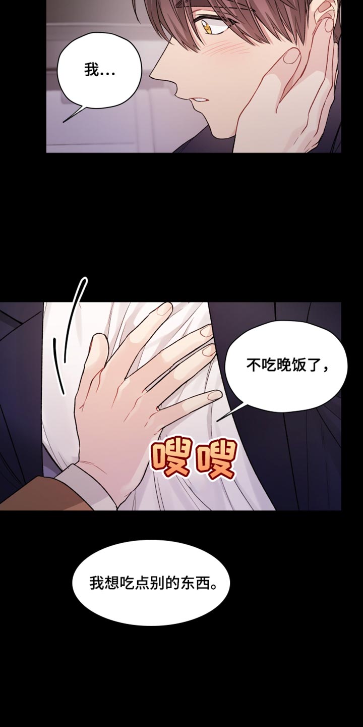 可疑的美容院在线观看完整版无删减高清樱花动漫漫画,第40章：其他人的视线4图