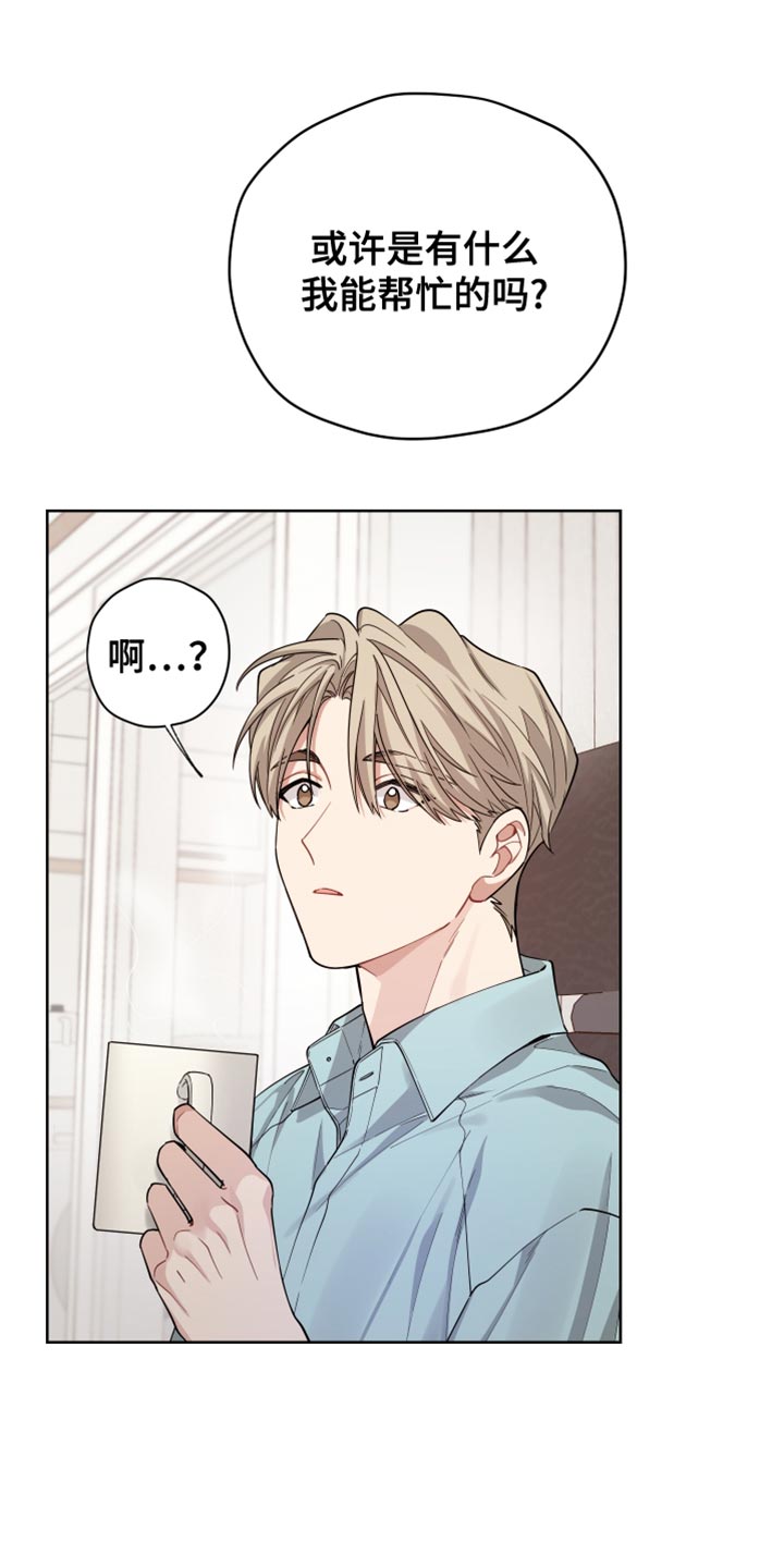 可疑的房东漫画,第41章：素材1图