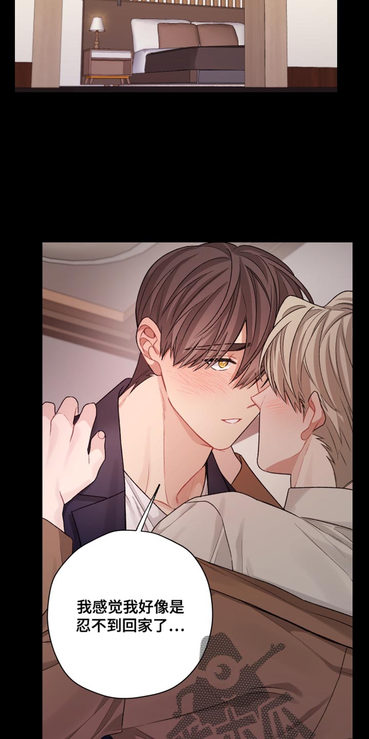 可疑的美容院2迅雷下载漫画,第40章：其他人的视线2图