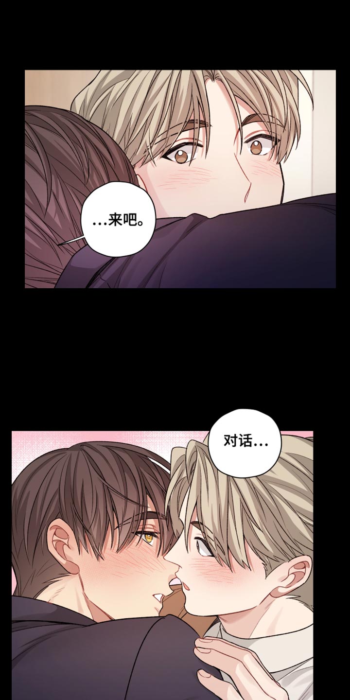 可疑的美容院2迅雷下载漫画,第40章：其他人的视线5图