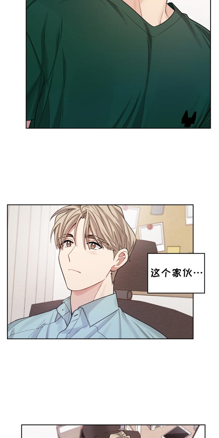 神秘的房东漫画,第42章：特别的人5图
