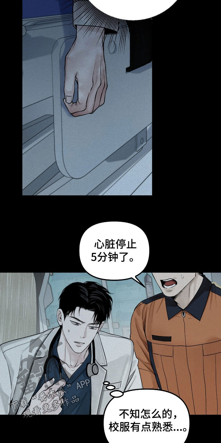 负罪缩影漫画,第43章：孤独2图