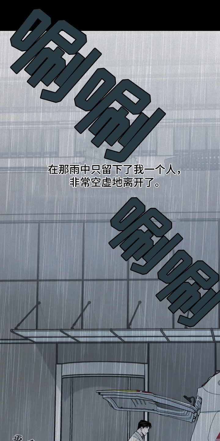 负罪缩影漫画别名漫画,第43章：孤独1图