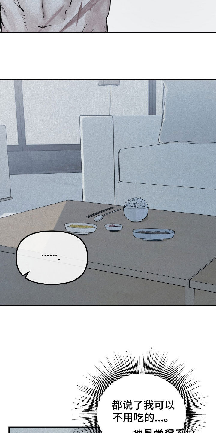 负罪缩影漫画,第42章：太恶心了4图