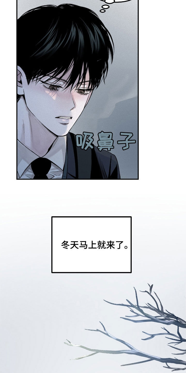 负罪缩影漫画,第46章：冬天来临2图