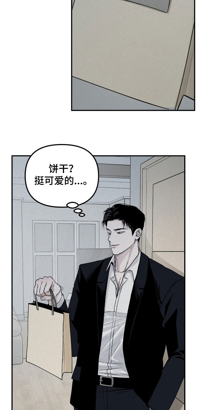 负罪前行电影漫画,第44章：彼此不信任1图