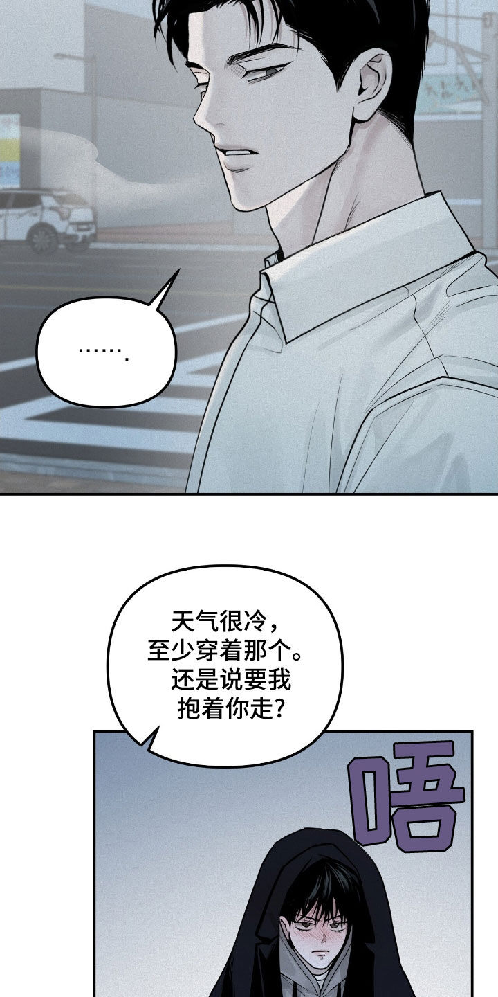 负罪缩影漫画,第47章：看病5图