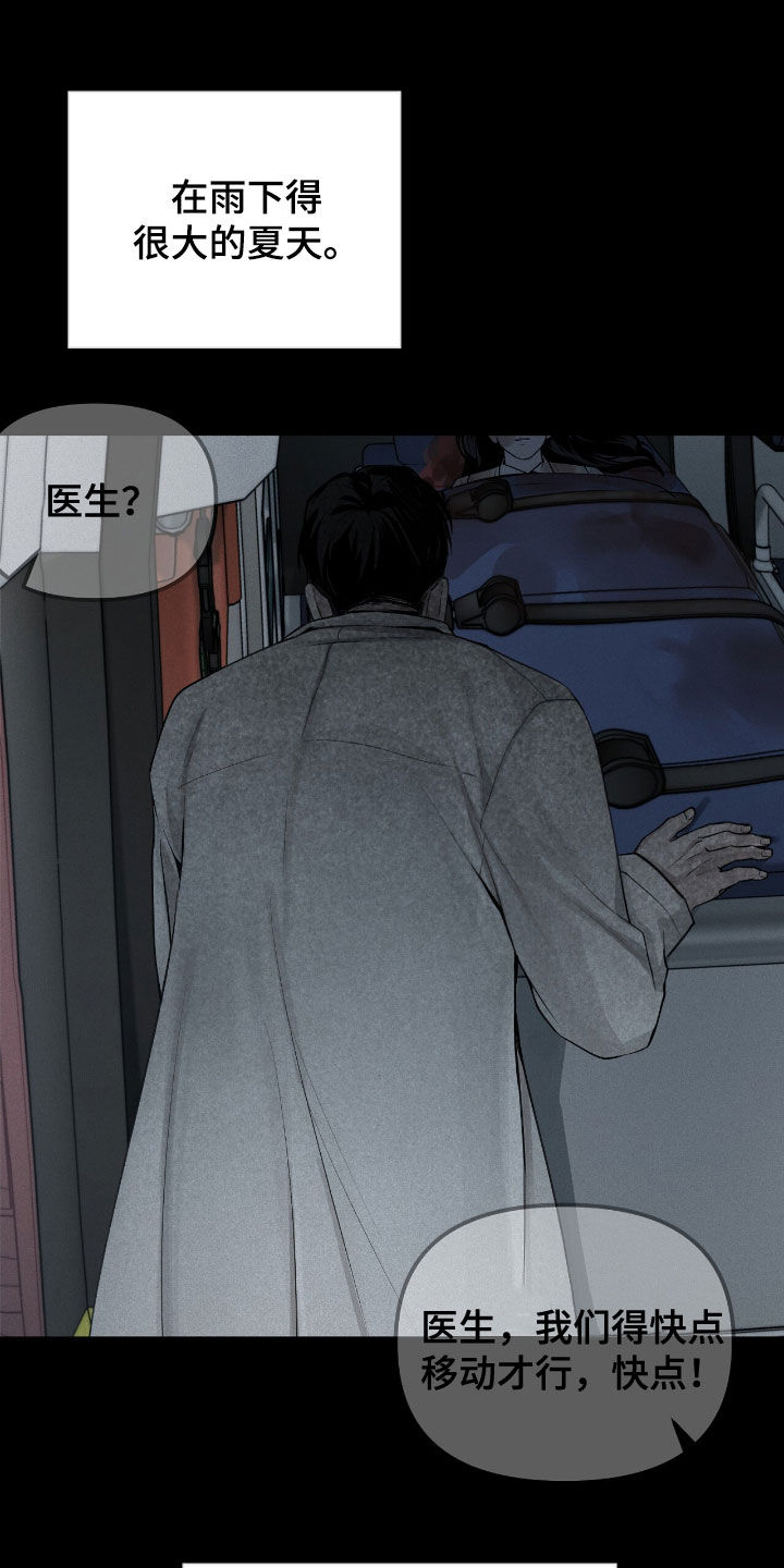 负罪缩影漫画,第43章：孤独4图