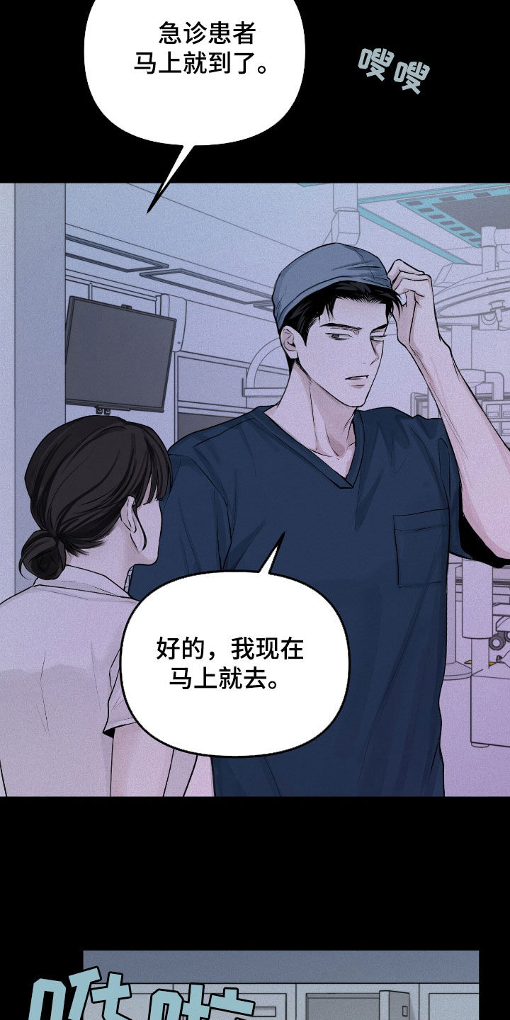 负罪缩影漫画,第43章：孤独4图