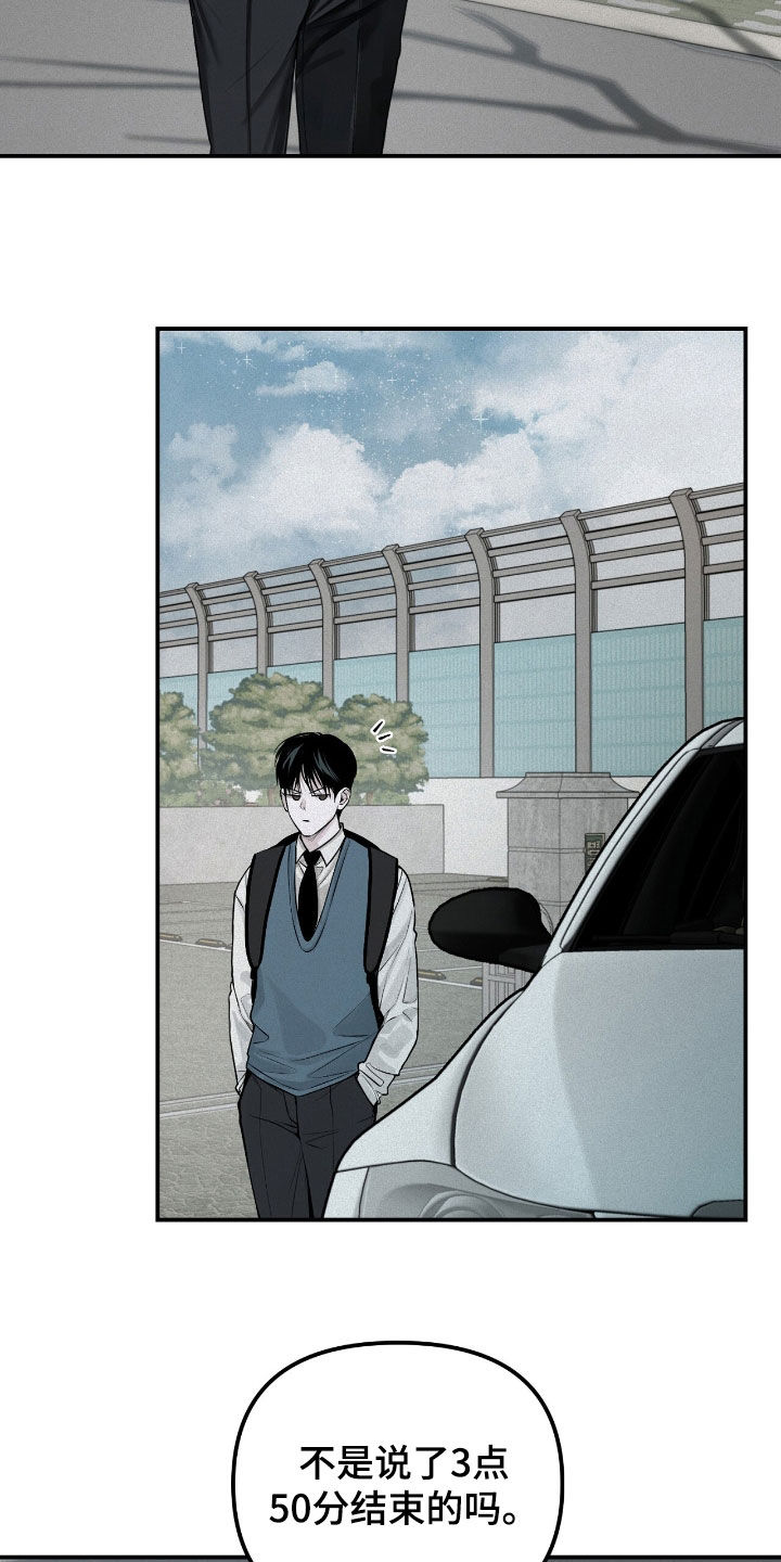 负罪前行电影漫画,第44章：彼此不信任3图