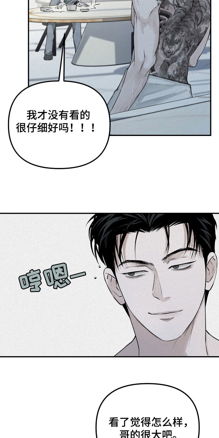 负罪缩影漫画别名漫画,第42章：太恶心了2图
