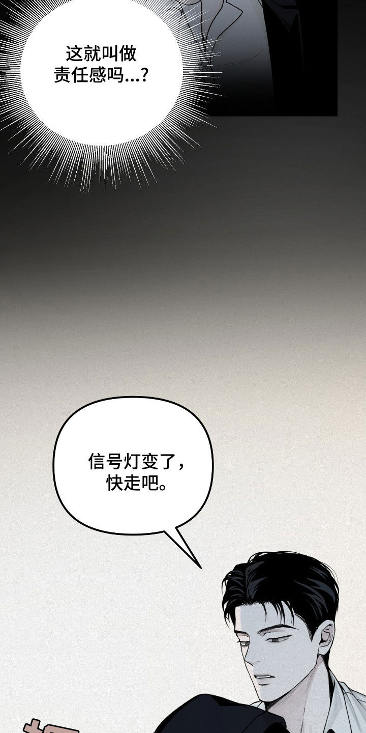 负罪缩影漫画,第47章：看病5图
