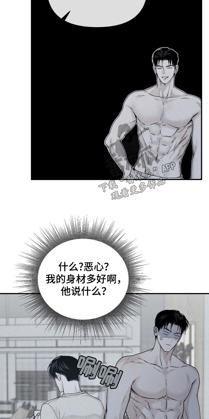 负罪缩影漫画别名漫画,第42章：太恶心了1图